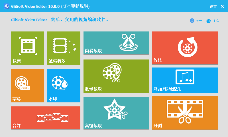 gilisoft video editor 10.0【视频编辑工具】免费中文版 附注册码安装图文教程、破解注册方法
