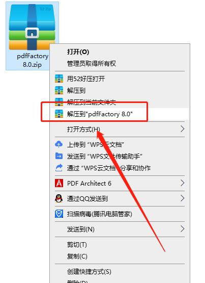 pdfFactory 8.0【附破解补丁+安装教程】绿色破解版安装图文教程、破解注册方法