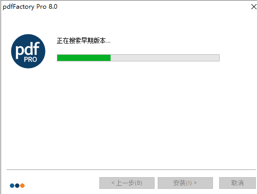 pdfFactory 8.0【附破解补丁+安装教程】绿色破解版安装图文教程、破解注册方法