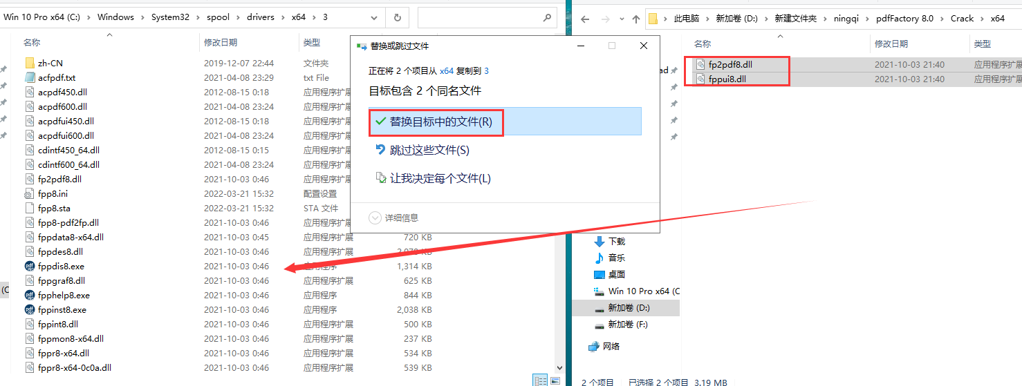 pdfFactory 8.0【附破解补丁+安装教程】绿色破解版安装图文教程、破解注册方法