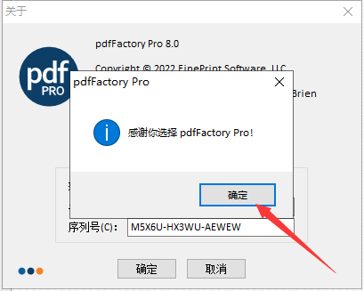 pdfFactory 8.0【附破解补丁+安装教程】绿色破解版安装图文教程、破解注册方法