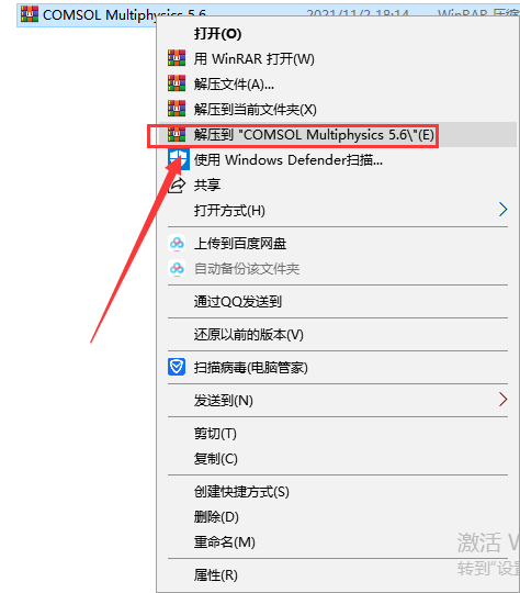 COMSOL Multiphysics 5.6【Comsol高级数值仿真软件】中文破解版安装图文教程、破解注册方法