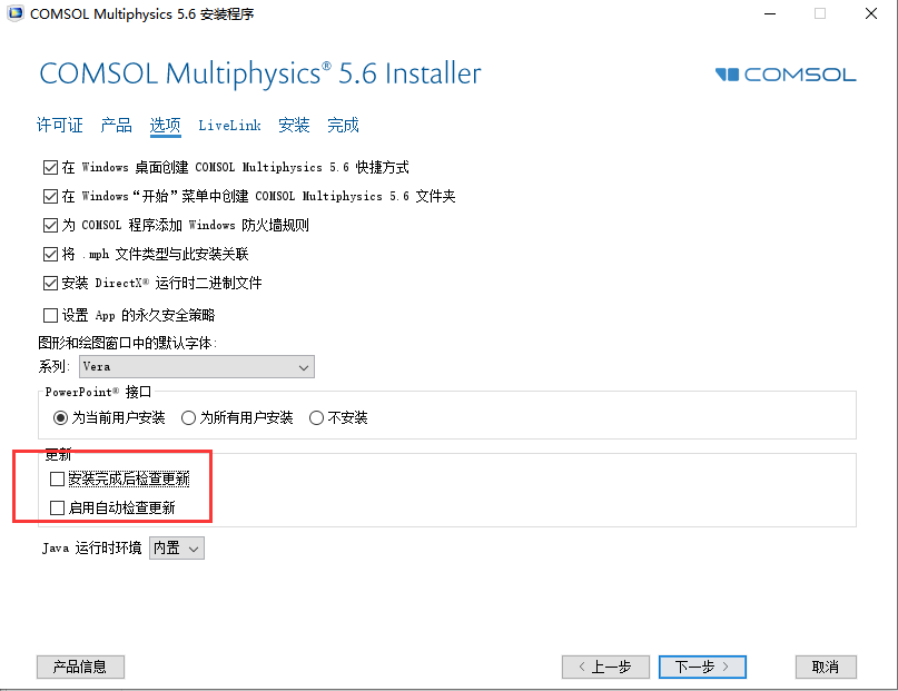 COMSOL Multiphysics 5.6【Comsol高级数值仿真软件】中文破解版安装图文教程、破解注册方法