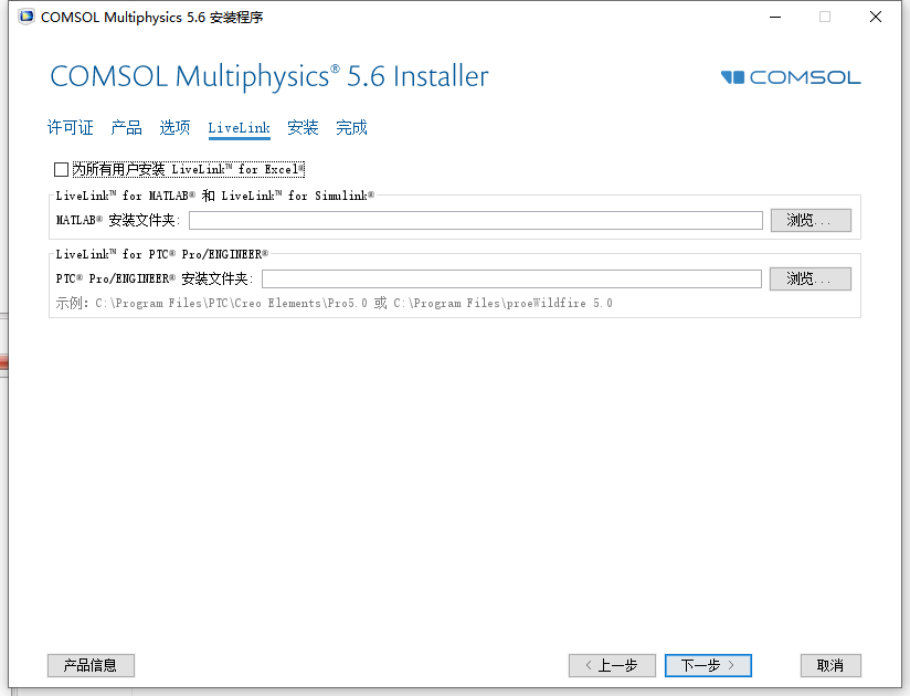 COMSOL Multiphysics 5.6【Comsol高级数值仿真软件】中文破解版安装图文教程、破解注册方法