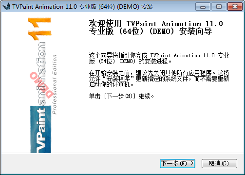 TVPaint Animation V11【2D动画制作】 绿色试用版下载安装图文教程、破解注册方法