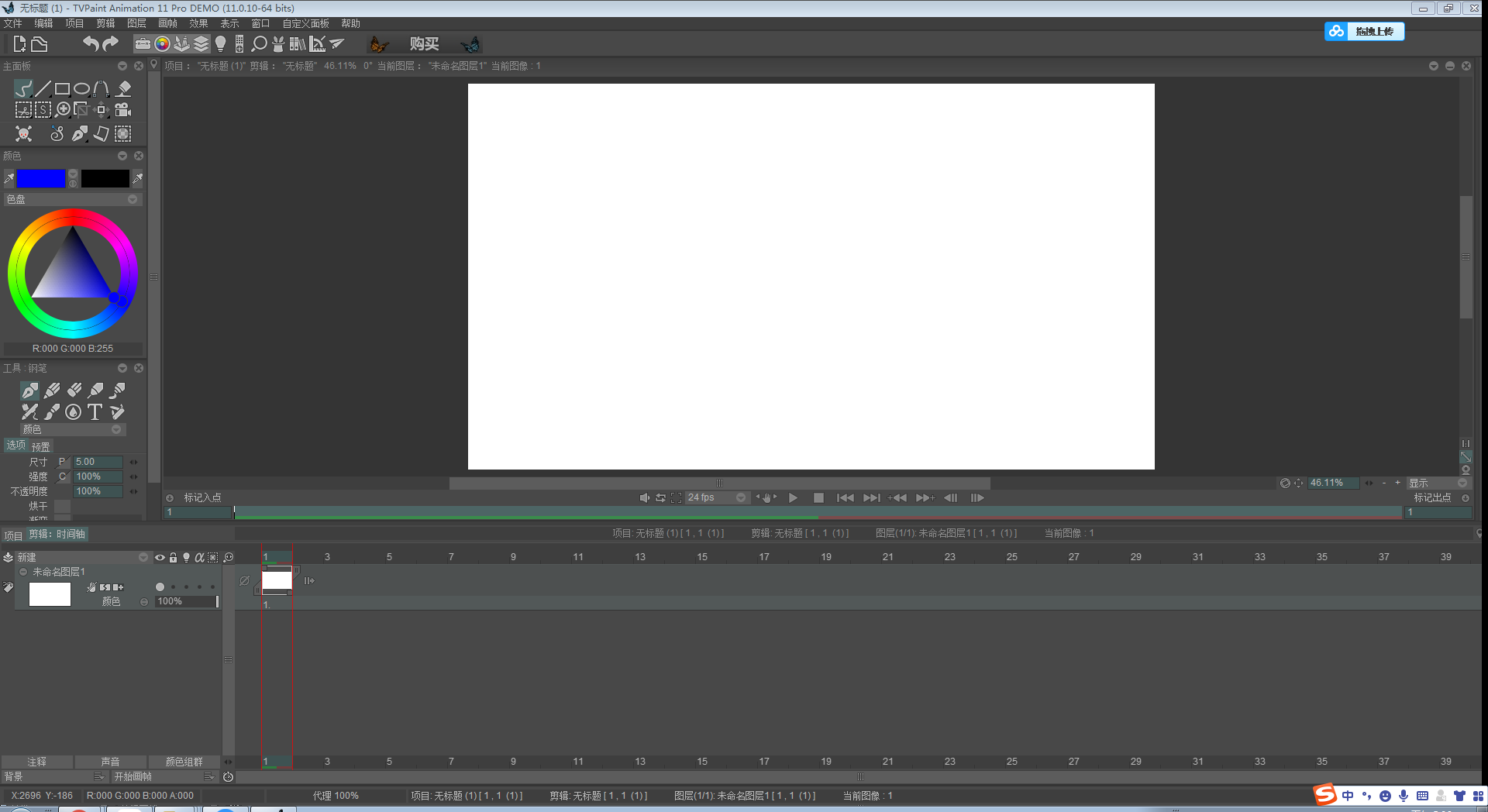 TVPaint Animation V11【2D动画制作】 绿色试用版下载安装图文教程、破解注册方法