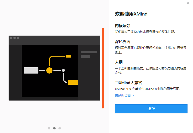 在电脑上怎么下载xmind软件