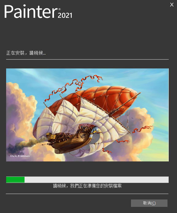 Corel Painter 2021【Painter 2021绿色版】中文破解版安装图文教程、破解注册方法