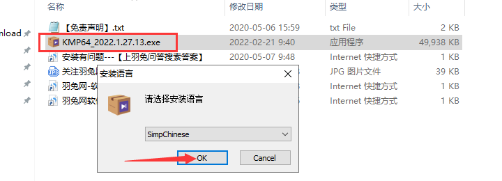 KMPlayer v2022.1.27.13【视频播放软件】官方免费电脑版安装图文教程、破解注册方法