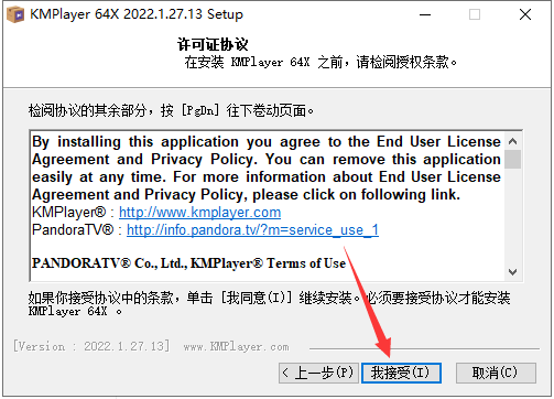 KMPlayer v2022.1.27.13【视频播放软件】官方免费电脑版安装图文教程、破解注册方法