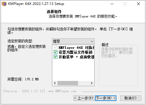 KMPlayer v2022.1.27.13【视频播放软件】官方免费电脑版安装图文教程、破解注册方法
