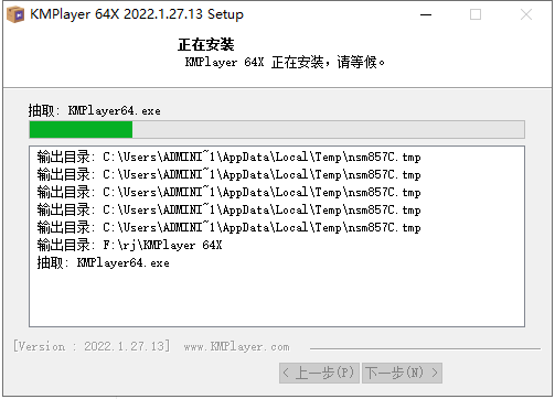 KMPlayer v2022.1.27.13【视频播放软件】官方免费电脑版安装图文教程、破解注册方法