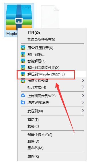 Maple 2022【数学软件+安装破解教程】完美破解版安装图文教程、破解注册方法