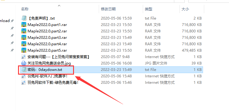 Maple 2022【数学软件+安装破解教程】完美破解版安装图文教程、破解注册方法