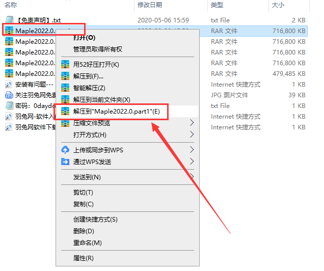 Maple 2022【数学软件+安装破解教程】完美破解版安装图文教程、破解注册方法