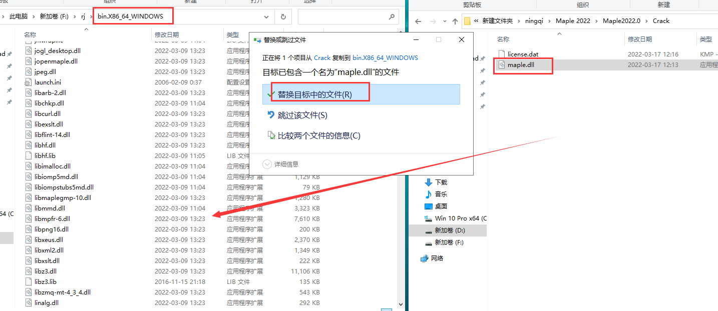 Maple 2022【数学软件+安装破解教程】完美破解版安装图文教程、破解注册方法