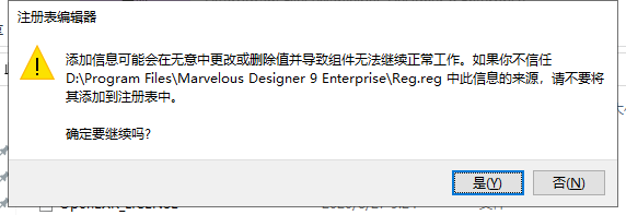 Marvelous Designer 9.5【MD服装设计软件】v5.1.463.28695汉化破解版安装图文教程、破解注册方法