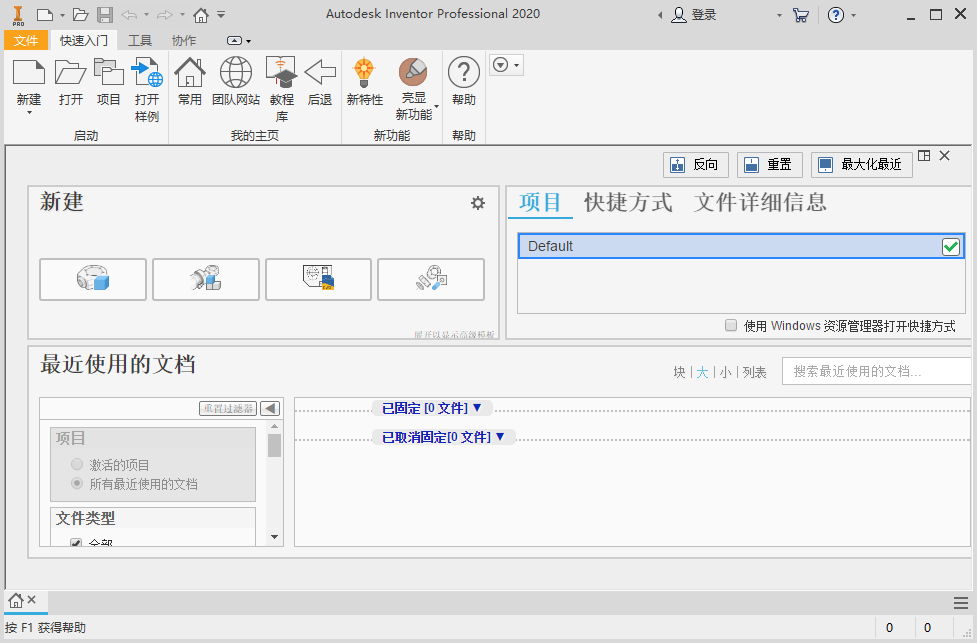 inventor 软件下载