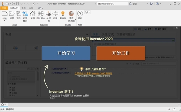 inventor软件2020怎么下载