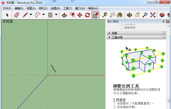 sketchup就是草图大师吗