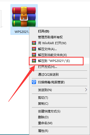 WPS Office 2021【办公软件】官方最新版安装图文教程、破解注册方法