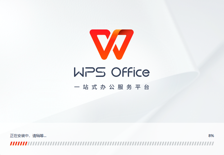 WPS Office 2021【办公软件】官方最新版安装图文教程、破解注册方法