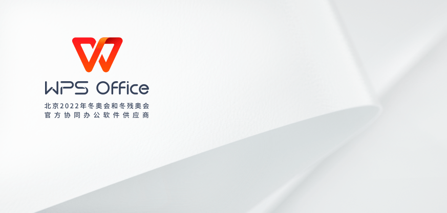 WPS Office 2021【办公软件】官方最新版安装图文教程、破解注册方法