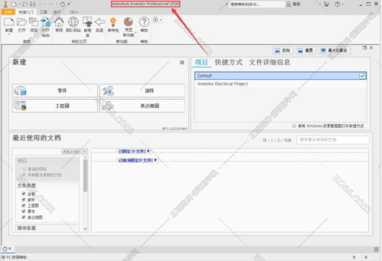 2018版inventor软件的安装下载