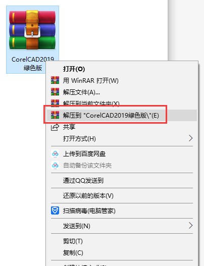 CorelCAD 2020官方免费版【CorelCAD 2020免费版】安装图文教程、破解注册方法