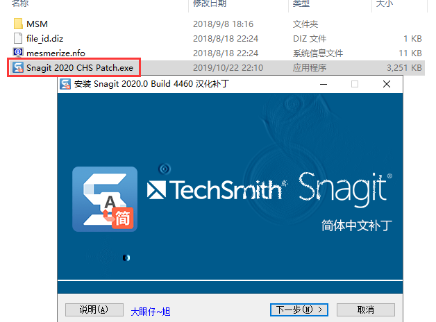 TechSmith Snagit 2020【屏幕截图软件】中文破解版安装图文教程、破解注册方法