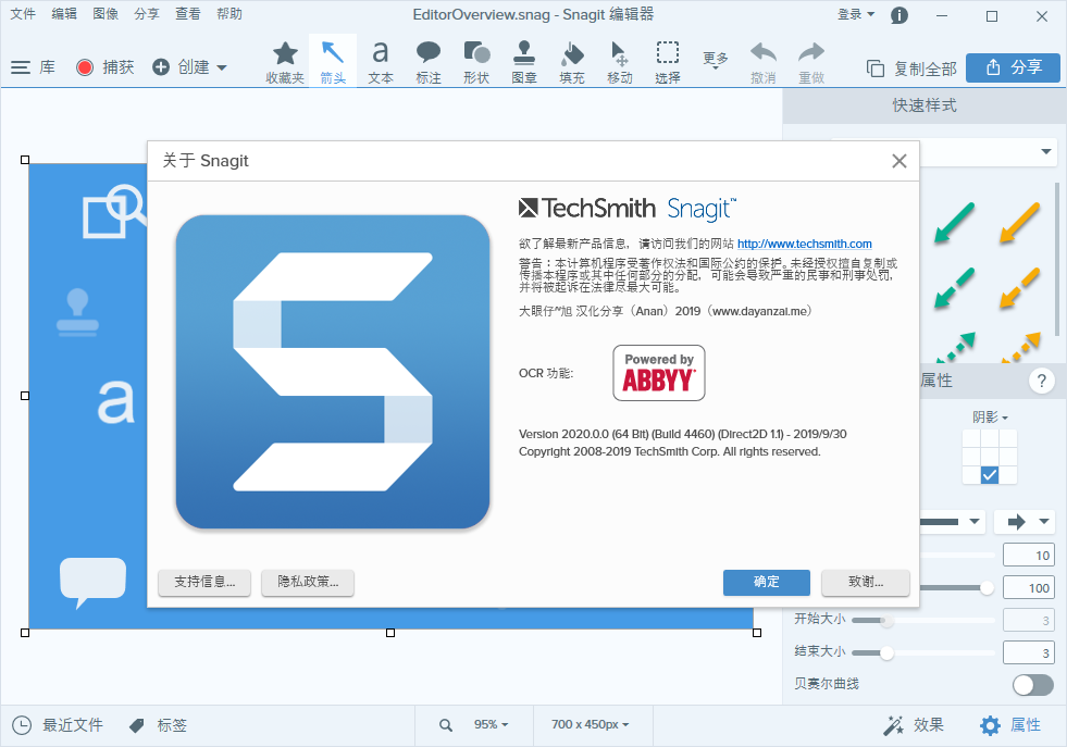 TechSmith Snagit 2020【屏幕截图软件】中文破解版安装图文教程、破解注册方法
