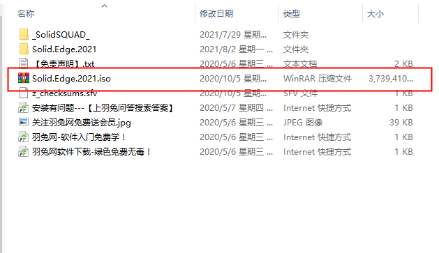 Solid Edge 2021破解版下载安装图文教程、破解注册方法