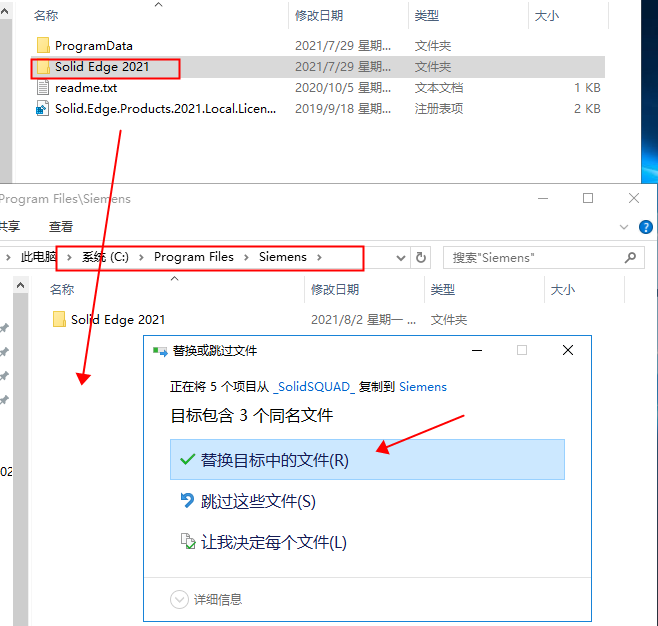 Solid Edge 2021破解版下载安装图文教程、破解注册方法