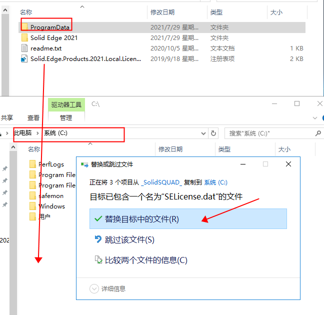 Solid Edge 2021破解版下载安装图文教程、破解注册方法