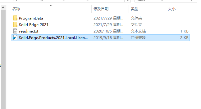 Solid Edge 2021破解版下载安装图文教程、破解注册方法