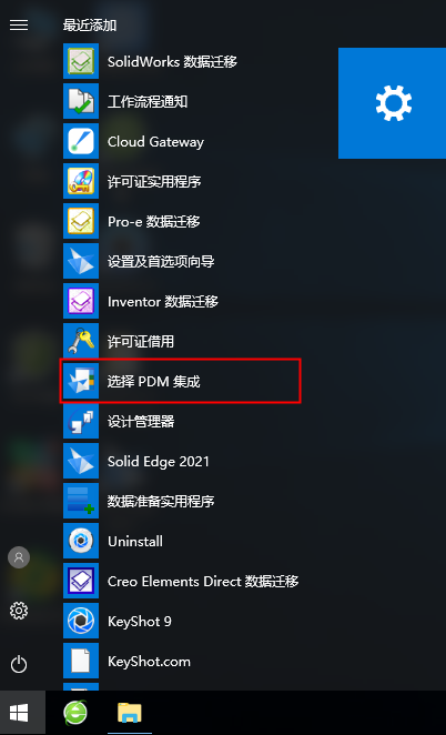 Solid Edge 2021破解版下载安装图文教程、破解注册方法