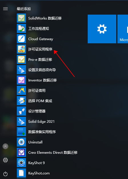 Solid Edge 2021破解版下载安装图文教程、破解注册方法