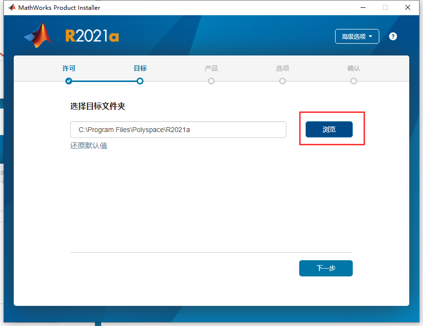 Mathworks Matlab 2021a【商业数学软件】中文破解版安装图文教程、破解注册方法