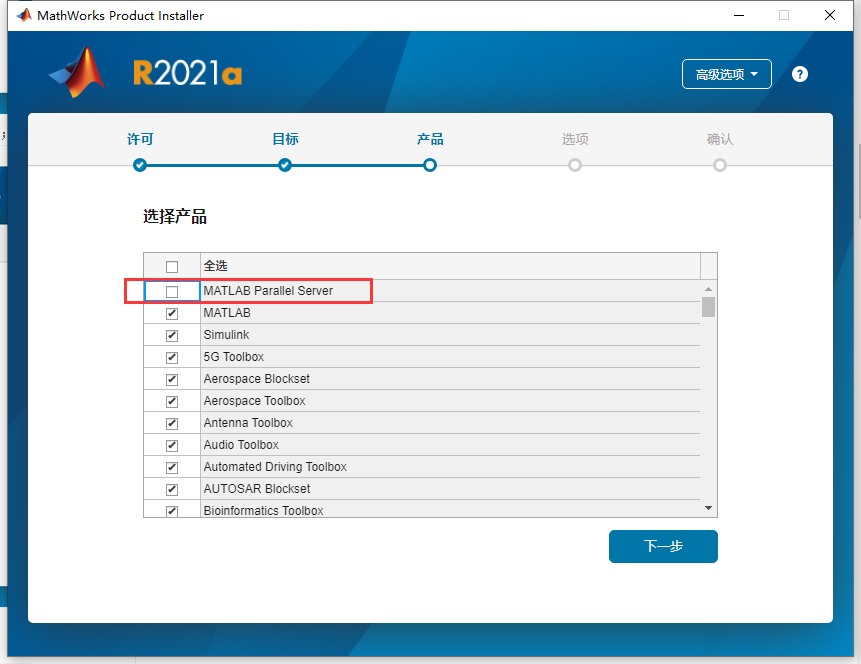 Mathworks Matlab 2021a【商业数学软件】中文破解版安装图文教程、破解注册方法