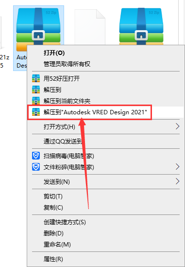 Autodesk VRED Design 2021免费版【VRED Design 2021】中文破解版安装图文教程、破解注册方法
