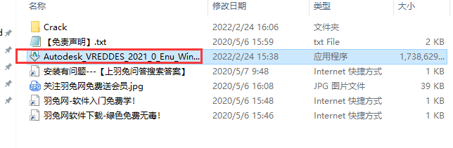 Autodesk VRED Design 2021免费版【VRED Design 2021】中文破解版安装图文教程、破解注册方法