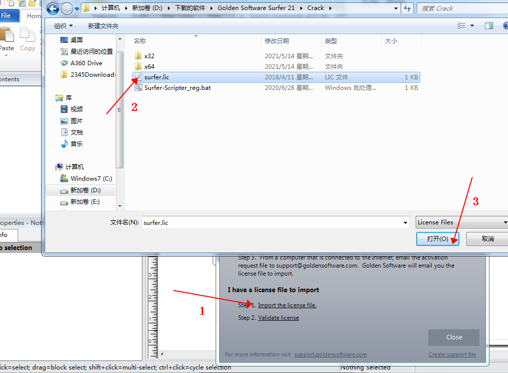 golden software surfer 21【3D立体绘图建模软件】英文破解版下载安装图文教程、破解注册方法