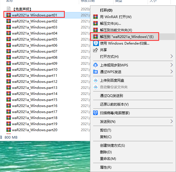 Mathworks Matlab 2021a【附破解补丁】完美激活破解版安装图文教程、破解注册方法
