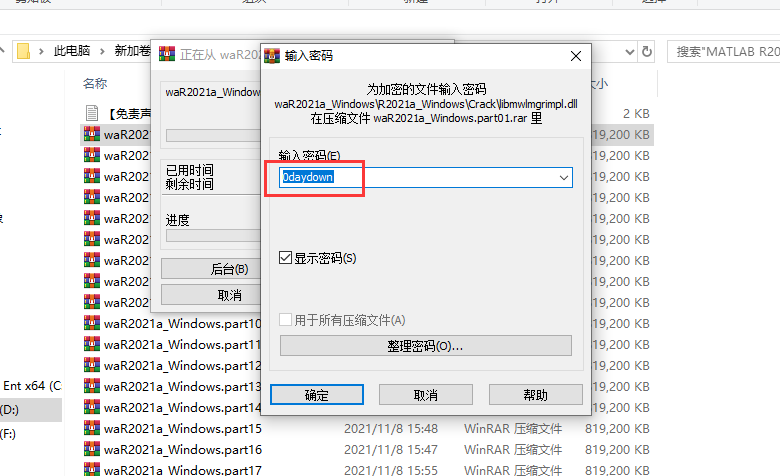 Mathworks Matlab 2021a【附破解补丁】完美激活破解版安装图文教程、破解注册方法