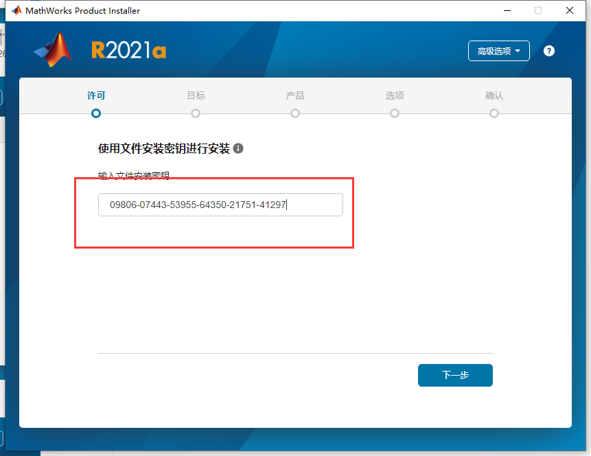 Mathworks Matlab 2021a【附破解补丁】完美激活破解版安装图文教程、破解注册方法