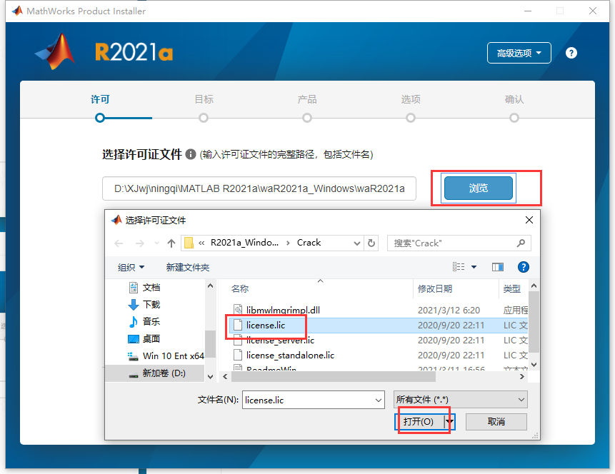 Mathworks Matlab 2021a【附破解补丁】完美激活破解版安装图文教程、破解注册方法