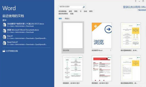 1621997749523206.png 如何下载2003版office办公软件