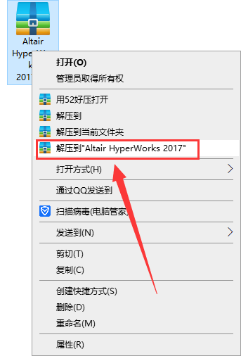Altair HyperWorks 2017【hyperworks2017】绿色破解版安装图文教程、破解注册方法
