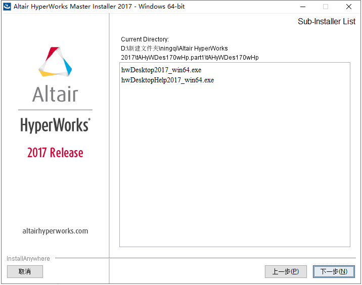 Altair HyperWorks 2017【hyperworks2017】绿色破解版安装图文教程、破解注册方法