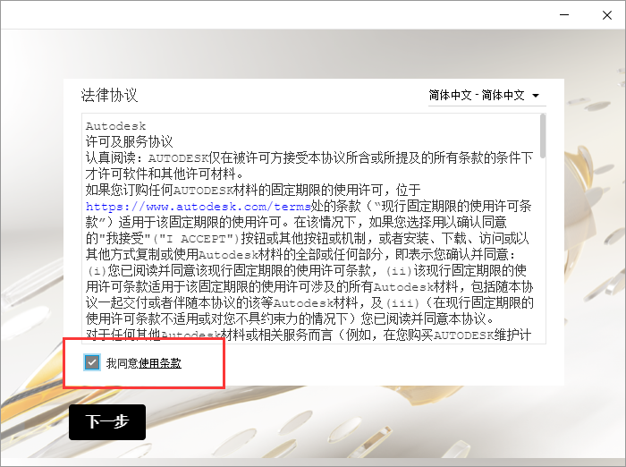 Autodesk VRED Design 2021【附注册机+安装破解教程】简体中文绿色版安装图文教程、破解注册方法